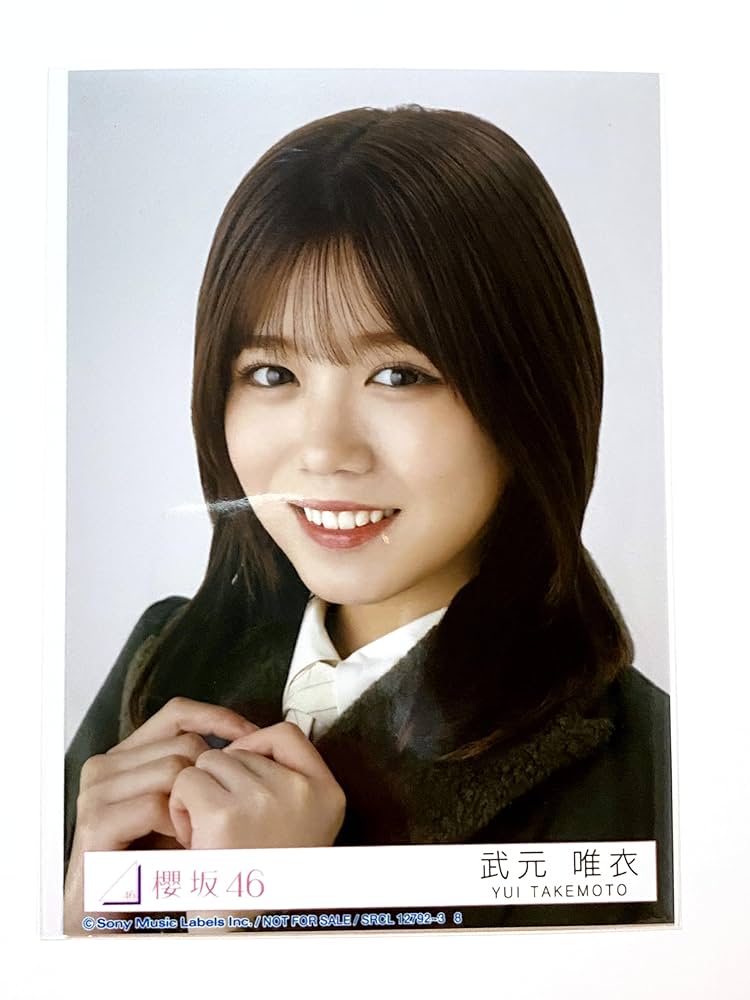 Amazon.co.jp: 【武元唯衣】 公式生写真 櫻坂46 何歳の頃に戻り